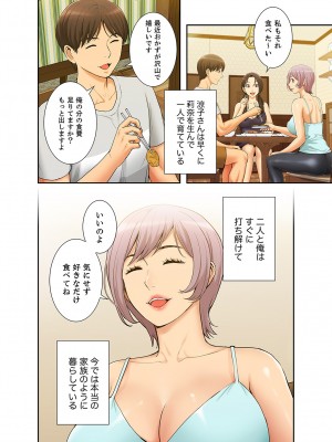 [SSAEM] 桃色サンドイッチ【合本版】 第01巻_012