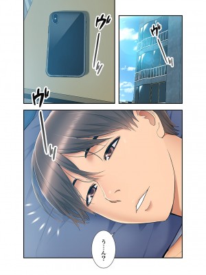 [SSAEM] 桃色サンドイッチ【合本版】 第01巻_138