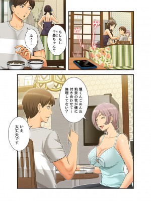 [SSAEM] 桃色サンドイッチ【合本版】 第01巻_015