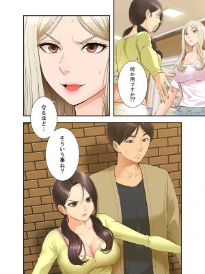 [SSAEM] 桃色サンドイッチ【合本版】 第01巻_046