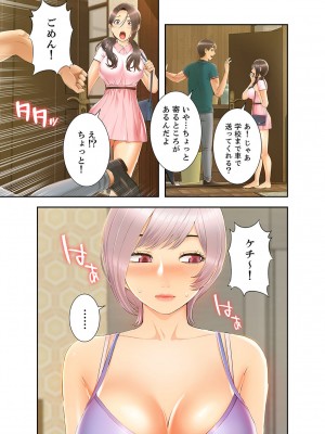 [SSAEM] 桃色サンドイッチ【合本版】 第01巻_189