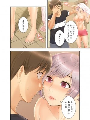 [SSAEM] 桃色サンドイッチ【合本版】 第01巻_200