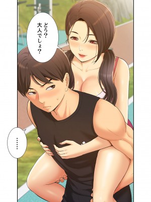 [SSAEM] 桃色サンドイッチ【合本版】 第01巻_009