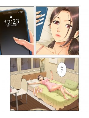 [SSAEM] 桃色サンドイッチ【合本版】 第01巻_119