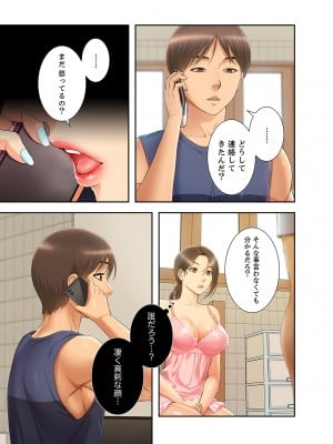 [SSAEM] 桃色サンドイッチ【合本版】 第01巻_065