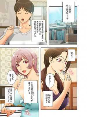[SSAEM] 桃色サンドイッチ【合本版】 第01巻_011