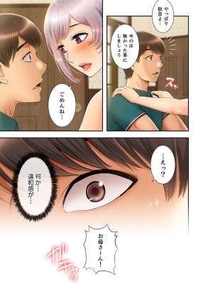 [SSAEM] 桃色サンドイッチ【合本版】 第01巻_187