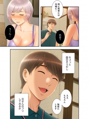 [SSAEM] 桃色サンドイッチ【合本版】 第01巻_177