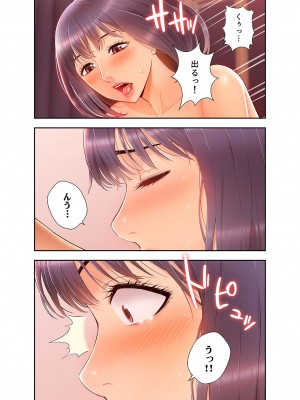 [SSAEM] 桃色サンドイッチ【合本版】 第01巻_136