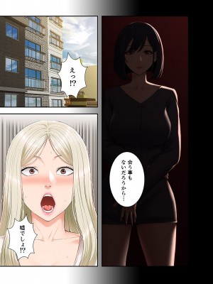 [SSAEM] 桃色サンドイッチ【合本版】 第01巻_067