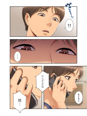 [SSAEM] 桃色サンドイッチ【合本版】 第01巻_064