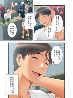 [SSAEM] 桃色サンドイッチ【合本版】 第01巻_147