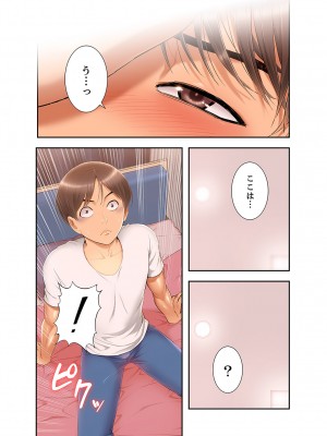 [SSAEM] 桃色サンドイッチ【合本版】 第01巻_107