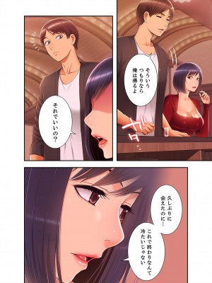 [SSAEM] 桃色サンドイッチ【合本版】 第01巻_098