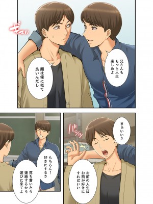 [SSAEM] 桃色サンドイッチ【合本版】 第01巻_022