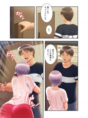 [SSAEM] 桃色サンドイッチ【合本版】 第01巻_193