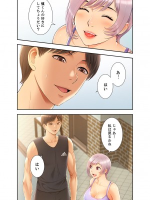 [SSAEM] 桃色サンドイッチ【合本版】 第01巻_157