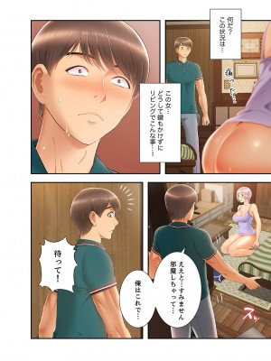 [SSAEM] 桃色サンドイッチ【合本版】 第01巻_172