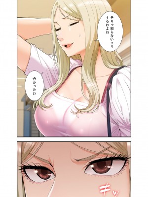 [SSAEM] 桃色サンドイッチ【合本版】 第01巻_047