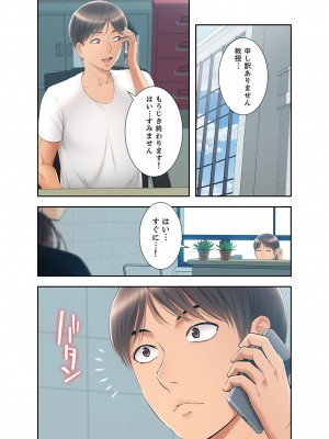 [SSAEM] 桃色サンドイッチ【合本版】 第01巻_142