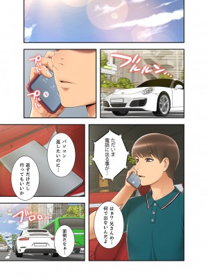 [SSAEM] 桃色サンドイッチ【合本版】 第01巻_159