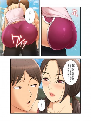 [SSAEM] 桃色サンドイッチ【合本版】 第01巻_007