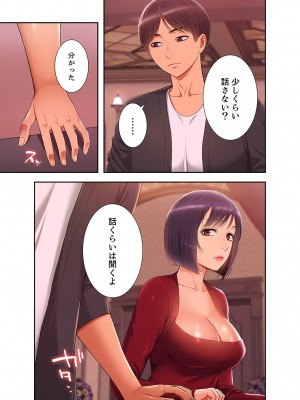 [SSAEM] 桃色サンドイッチ【合本版】 第01巻_099