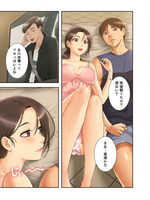 [SSAEM] 桃色サンドイッチ【合本版】 第01巻_053