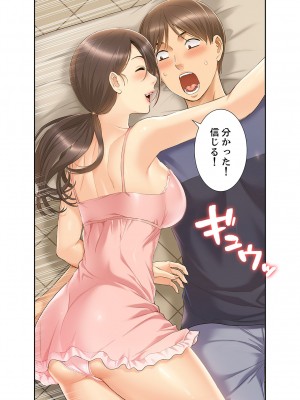 [SSAEM] 桃色サンドイッチ【合本版】 第01巻_056