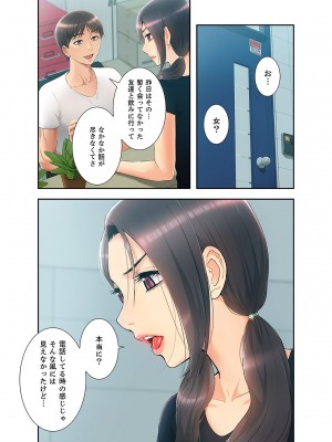 [SSAEM] 桃色サンドイッチ【合本版】 第01巻_145