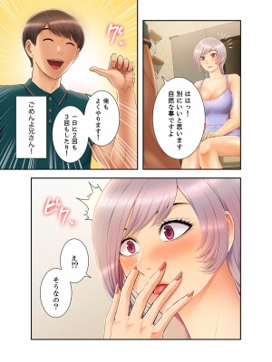 [SSAEM] 桃色サンドイッチ【合本版】 第01巻_179