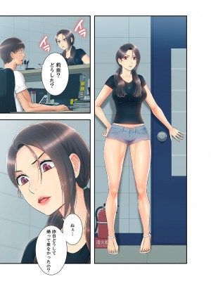 [SSAEM] 桃色サンドイッチ【合本版】 第01巻_143