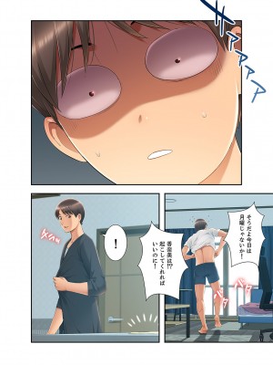 [SSAEM] 桃色サンドイッチ【合本版】 第01巻_140
