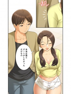 [SSAEM] 桃色サンドイッチ【合本版】 第01巻_037