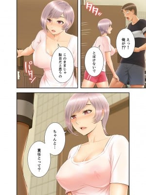 [SSAEM] 桃色サンドイッチ【合本版】 第01巻_196