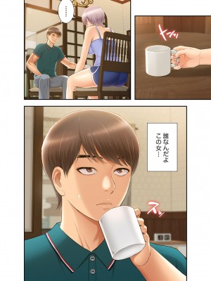 [SSAEM] 桃色サンドイッチ【合本版】 第01巻_174