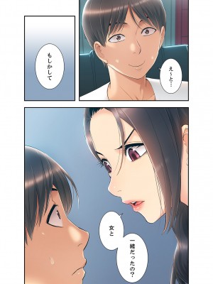 [SSAEM] 桃色サンドイッチ【合本版】 第01巻_144