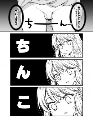 [ハニーバニー (こはち)] 美少年に転生したのでうっかり女装したら、王弟殿下に嫁がされた件  [DL版]_07