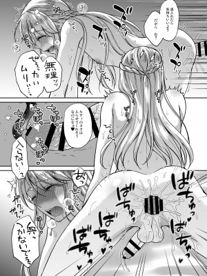 [ハニーバニー (こはち)] 美少年に転生したのでうっかり女装したら、王弟殿下に嫁がされた件  [DL版]_33