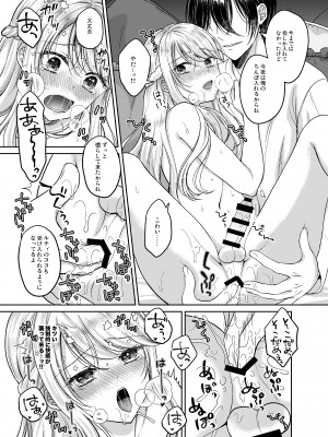 [ハニーバニー (こはち)] 美少年に転生したのでうっかり女装したら、王弟殿下に嫁がされた件  [DL版]_26