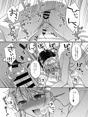 [ハニーバニー (こはち)] 美少年に転生したのでうっかり女装したら、王弟殿下に嫁がされた件  [DL版]_34