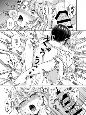 [ハニーバニー (こはち)] 美少年に転生したのでうっかり女装したら、王弟殿下に嫁がされた件  [DL版]_28