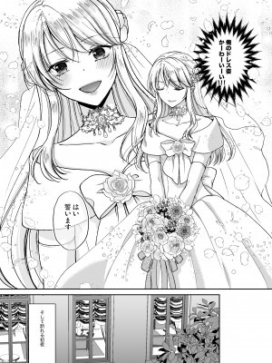 [ハニーバニー (こはち)] 美少年に転生したのでうっかり女装したら、王弟殿下に嫁がされた件  [DL版]_20