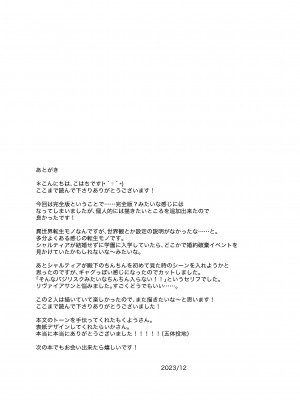 [ハニーバニー (こはち)] 美少年に転生したのでうっかり女装したら、王弟殿下に嫁がされた件  [DL版]_40