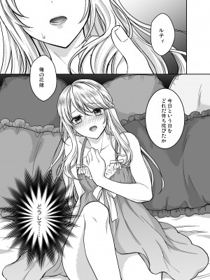 [ハニーバニー (こはち)] 美少年に転生したのでうっかり女装したら、王弟殿下に嫁がされた件  [DL版]_04