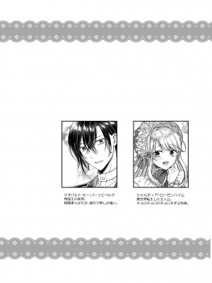 [ハニーバニー (こはち)] 美少年に転生したのでうっかり女装したら、王弟殿下に嫁がされた件  [DL版]_03