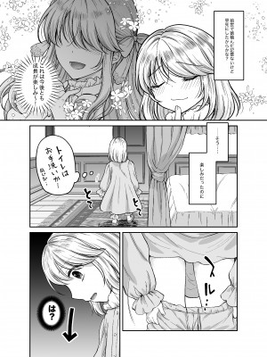 [ハニーバニー (こはち)] 美少年に転生したのでうっかり女装したら、王弟殿下に嫁がされた件  [DL版]_06