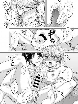 [ハニーバニー (こはち)] 美少年に転生したのでうっかり女装したら、王弟殿下に嫁がされた件  [DL版]_25