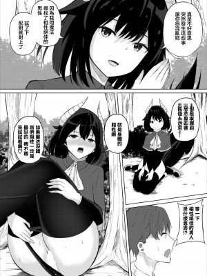 [白玉一号] マッチングクエスト [中国翻訳]_03