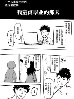 [沖葉] 童貞を卒業した日【前編】& 【後編】 [hengnio個人漢化]_02